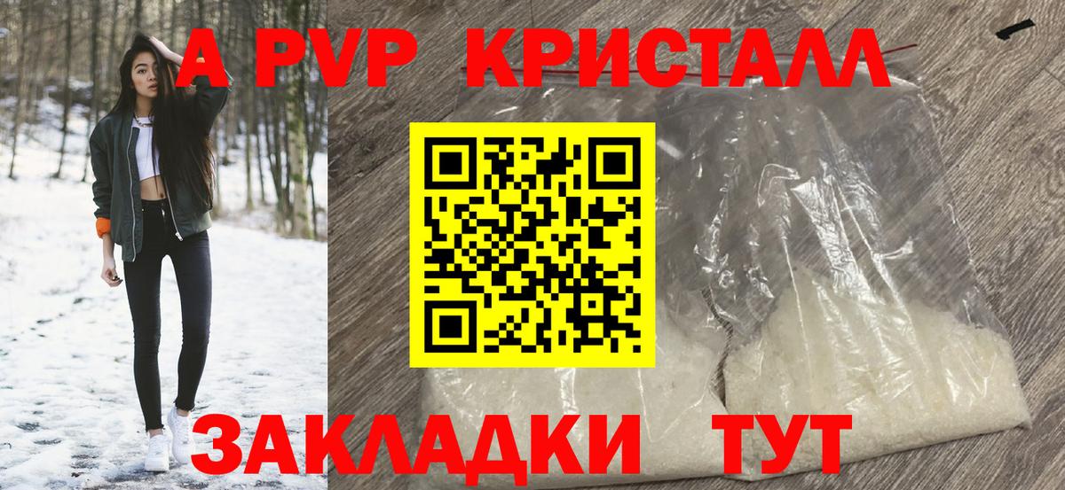 Самара  A PVP СК  Вход с VPN  где купить наркотик  Alpha PVP Соль 