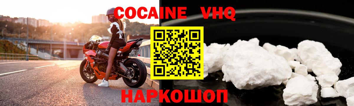 Кокаин 98%  Вход с VPN  Cocaine  Кокаин 99%  Самара 