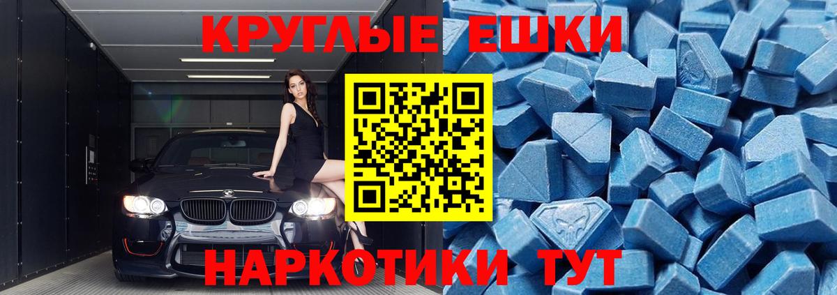 ЭКСТАЗИ  Экстази MDMA  Вход с VPN  Самара 