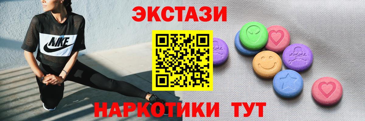 ЭКСТАЗИ ешки Самара
