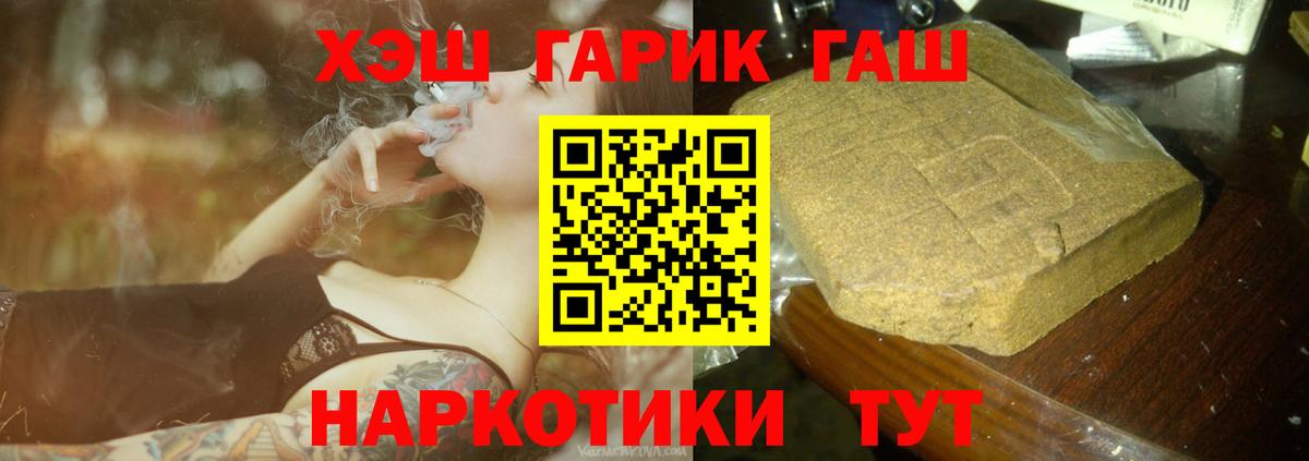 ГАШ гарик  Гашиш AMNESIA HAZE  Самара  Гашиш  Вход с VPN 