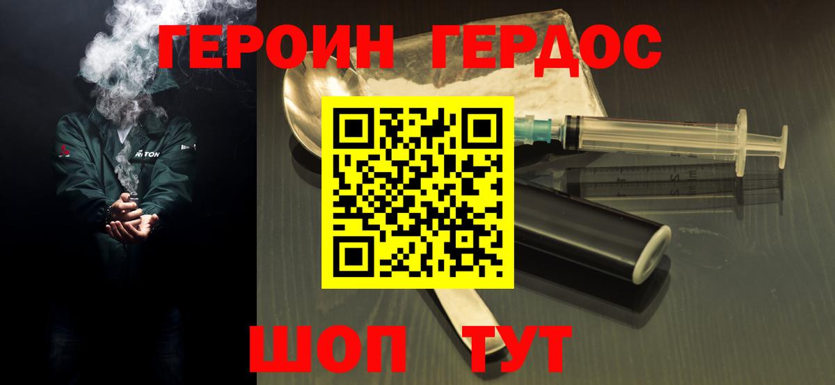 Героин  Героин герыч  Вход с VPN  Самара 