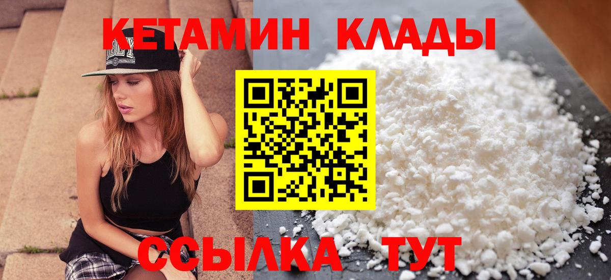 Кетамин VHQ Самара