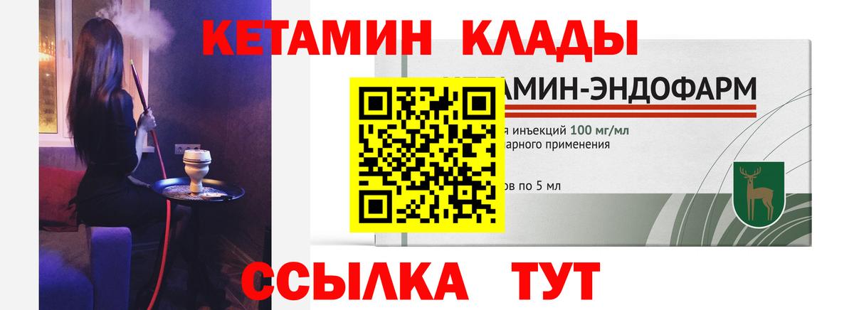 Самара  Кетамин VHQ  Вход с VPN 