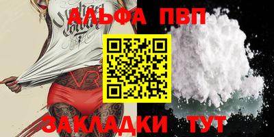 альфа пвп VHQ Ижевск