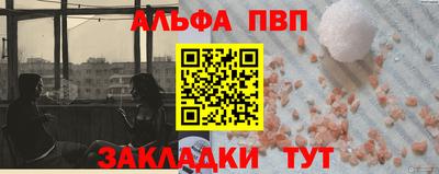 альфа пвп VHQ Ижевск