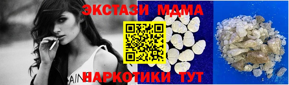 Самара  МДМА Molly  МДМА VHQ  Вход с VPN 