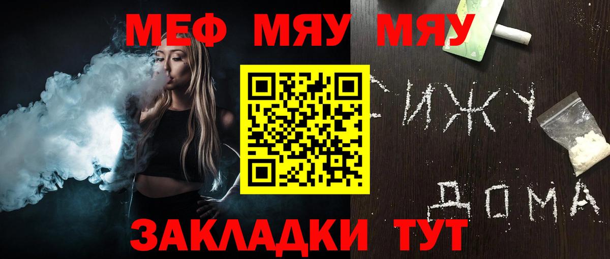 Меф  Мефедрон мяу мяу  Меф  Вход с VPN  Самара 