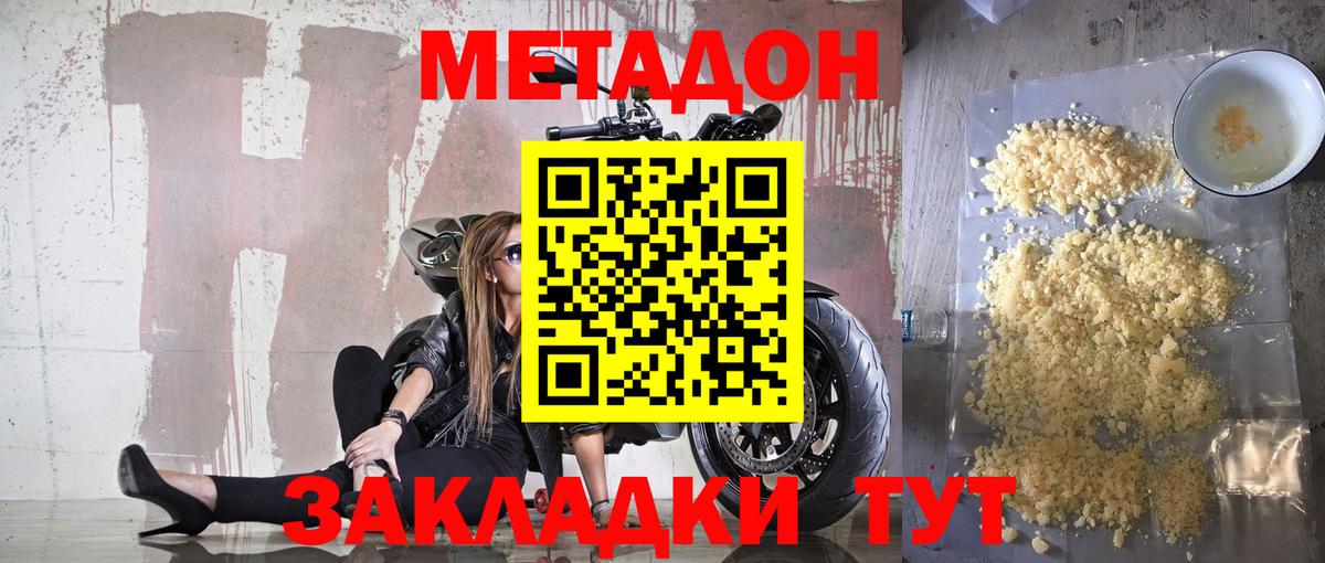 Самара  Метадон мёд  Метадон белоснежный  Вход с VPN 