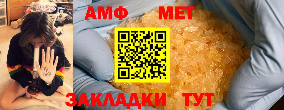 Первитин  Первитин винт  Вход с VPN  Самара  Первитин винт 