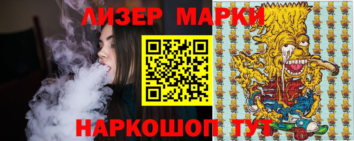 Марки NBOMe 1,5мг  Марки NBOMe 1,5мг  Марки 25I-NBOMe  Вход с VPN  Самара 