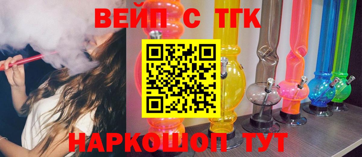 Самара  Дистиллят ТГК жижа  Вход с VPN  сколько стоит  ТГК вейп 