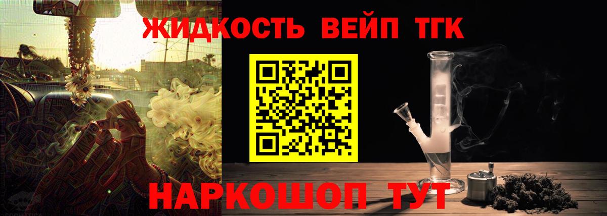 Дистиллят ТГК THC oil Самара